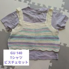 GU キッズ Tシャツ ビスチェセット 140サイズのサムネイル