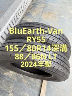 ヨコハマサマータイヤ155／80R14 88／86N LT深溝 - メルカリ