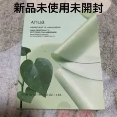 Anua Heartleaf 70+Hyaluron シートマスク 4枚入　1箱