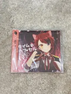 莉犬 1stフルアルバム タイムカプセル