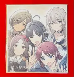 【新品非売品】ガールズバンドクライ ガルクラ　ゲーマーズ限定　描きおろし色紙