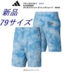 B5新品 79 アディダス ゴルフ タイダイプリント ハーフパンツ IN9032