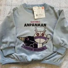 アンパンマン トレーナー90 もぐりん、だだんだん