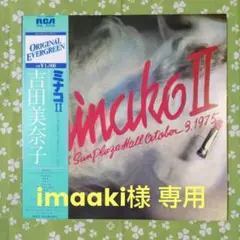 2026年最新】LP 扉の冬 吉田美奈子の人気アイテム - メルカリ