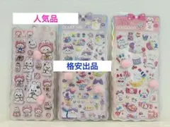 〔3枚セット〕①おしりぷにぷにシール
