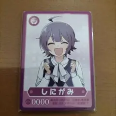 2026年最新】日常組 しにがみ トレカの人気アイテム - メルカリ