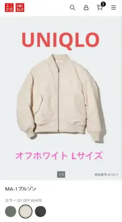 UNIQLO MA-1ブルゾン ウィメンズ Lサイズ オフホワイト