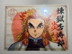 鬼滅の刃 柱展 A4クリアファイル 煉獄杏寿郎