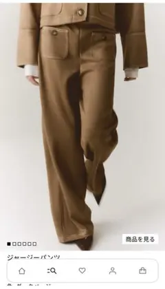 新品未使用　H&M ブラウン ジャージーパンツ