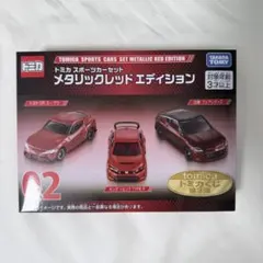トミカ くじ 第3弾 スポーツカー メタリックレッド エディションのサムネイル