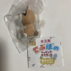 でぶぼの　フィギュア　マスコット　アライグマくん　おもちゃ　ガチャポン
