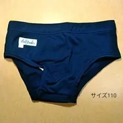 G0061●男子競泳スクール水着 サイズ110(ウエスト48～52) 紺色未使用