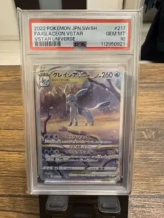 2025年最新】グレイシアvstar sar psa10の人気アイテム - メルカリ