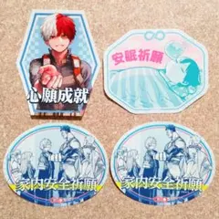 僕のヒーローアカデミア　お守りステッカーコレクション　第1弾　轟焦凍　轟家