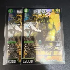 地封龍ギャイア 4枚 - メルカリ