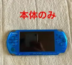 SONY PSP3000 ブルー 本体のみ