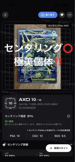 センタリング⭕️メガレックウザex SR MEGA 拡張パック ストームエメラルダ