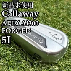 【新品未使用】キャロウェイ APEX Ai300 5番アイアン カーボンのサムネイル