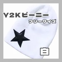 ビーニー ブランド