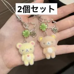 リラックマキーホルダー 2個セットリラックマ コリラックマ ストラップ