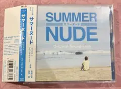 「SUMMER NUDE」オリジナルサウンドトラック