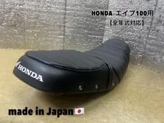 送料無料☆新品☆エイプ100用あんこ抜きタックロールシート☆リベット仕様☆ 送料無料 新品 エイプ100用あんこ抜きタックロールシートフル