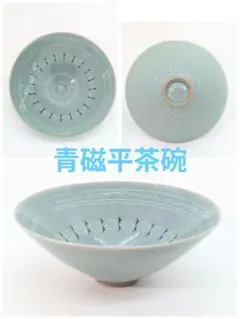 2026年最新】抹茶茶碗 木箱の人気アイテム - メルカリ