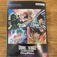 ドラゴンボール フュージョンワールド プレミアムカードコレクション02