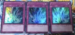 遊戯王 激流葬 BE01-JP188 3枚セット - メルカリ