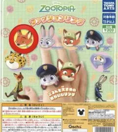 ズートピア ニック・ワイルド リング　ガチャガチャ