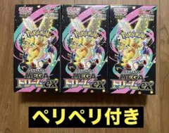 ポケモンカード　メガドリームex シュリンク無しペリペリ付き3box