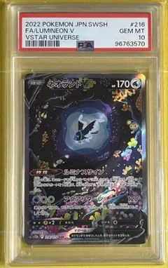 2026年最新】ネオラントV psa10の人気アイテム - メルカリ