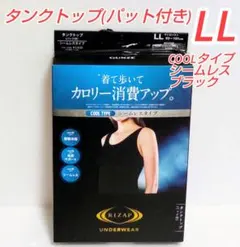 ライザップ パッド付きタンクトップ COOLタイプ シームレス 黒 LL×1点