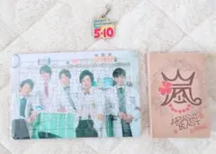 嵐 パズル＆トランプ＆チャーム おまとめ3点セット