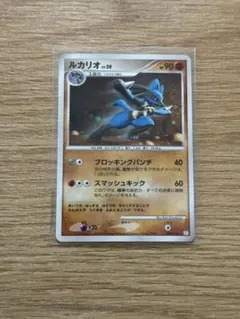 波導のルカリオ ex マスターキット 006/012 ポケモンカード - メルカリ