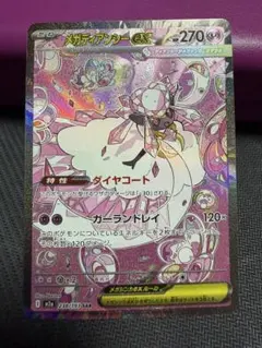 Mega Diancieexメガディアンシーex メガルカリオ メガユキメノコ