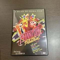 新品DVD「ブライアン・デ・パルマコレクションBOX」ファントムオブパラダイス他 Amazon.co.jp: ブライアン・デ・パルマ DVDコレクションBOX