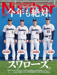 1994年 IDカード 超激激レア☆伊藤智仁(ノーナンバー) 2025年最新】Yahoo!オークション -伊藤智仁(ベースボール