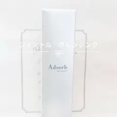 新品未開封 アドソーブ ジェントルUVゲル 日焼け止め 30g 2個 - メルカリ