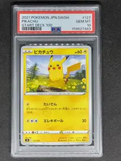 PSA10】ピカチュウ C ポケモンカード151 Gem Mint 10 - メルカリ