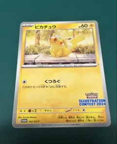 2026年最新】ピカチュウ プロモ スカーレットの人気アイテム - メルカリ