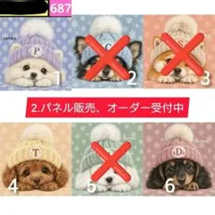 2.パネル生地販売＆オーダー受付中〜ニット帽ダックス　ポメラニアン　柴犬　チワワ