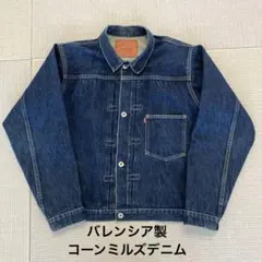 2026年最新】506xx バレンシア 48の人気アイテム - メルカリ
