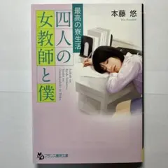 メグノブ様 リクエスト 4点 まとめ商品