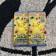 最終値下げ25th アニバーサリーコレクション 2パック 即購入オッケー