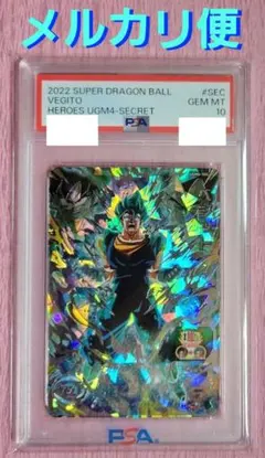ドラゴンボールヒーローズ UM9-SEC 孫悟空GT PSA10 PSA10】UM9-SEC 孫悟空:GT ドラゴンボールヒーローズ - メルカリ