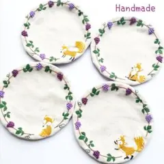 キツネとぶどうのコースター＊４枚