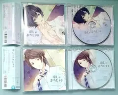 ほしのおうじさま 全巻セット シチュエーションCD ドラマCD