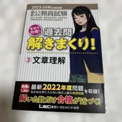 2026年最新】lec 公務員試験の人気アイテム - メルカリ