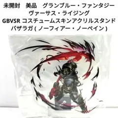 2026年最新】GBVSRの人気アイテム - メルカリ